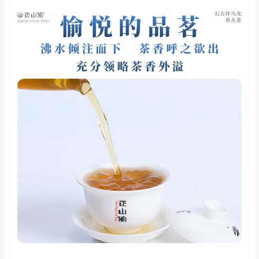 正山顶乌龙茶顶蓝凤凰单枞石古坪乌龙特级500g足火茶叶礼盒装畲族传承