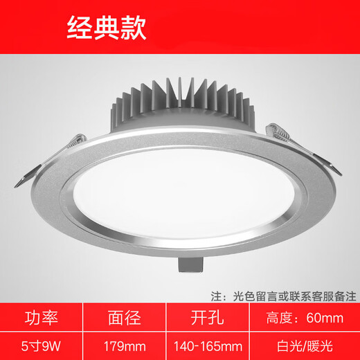 FENGLANQ downlight led ceiling light embedded spotlight hole light hole light simple light 3W living room home aisle 7.5 cm barrel light 6 inch 15W white or warm opening 155-175MM