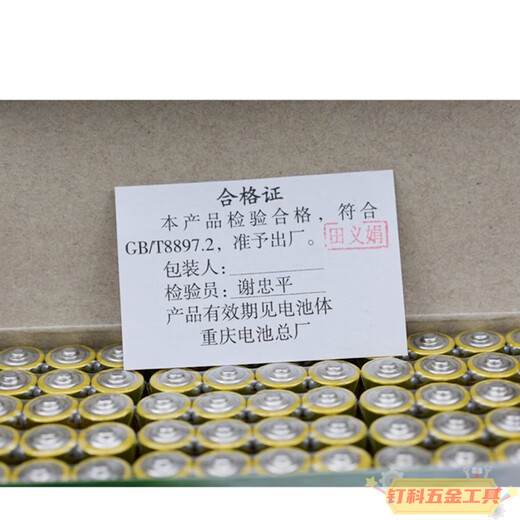 火车牌电池强碱性电池金火车5号电池鼠标电池遥控板7号玩具电池 7号20粒