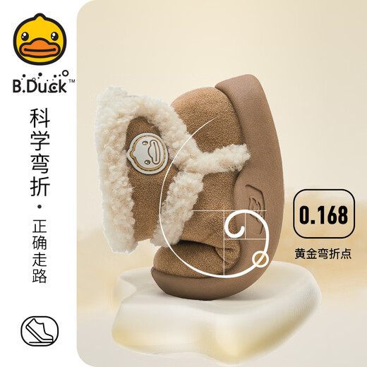B.Duck little yellow duck children's shoes children's cotton boots winter boys and girls plus velvet warm plush short boots 6804 brown rice 27