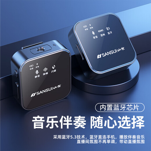 SANSUI Wireless Lavalier Microphone Video Douyin Vlog Recording Microphone Portal Broadcasting Singing Recording Equipment Noise Reduction Full Set Anchor Sound Card Mobile Live Radio Microphone One to One ENC Dual Noise Reduction + Pure Radio Android Version