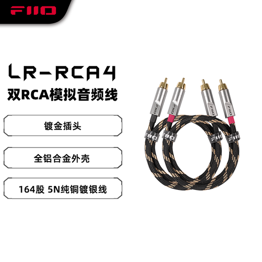 FiiO LR-RCA4 Dual RCA 164-strand 5N pure copper silver-plated analog audio cable L size (150 cm)