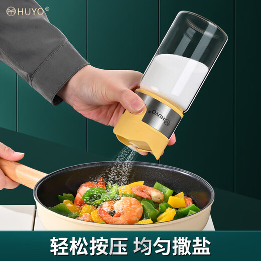 HUYO kitchen quantitative salt shaker push-type salt spreader artifact household high-value glass seasoning jar control 0.5g salt bottle quantitative salt bottle 200ml rice white