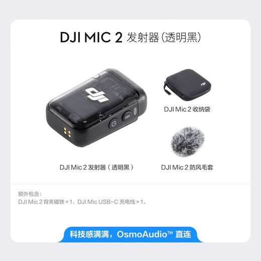 DJI Mic2 Wireless Microphone One to Two Live Broadcast Lavalier Microphone Cell Phone Camera Vlog Interview Bluetooth Noise Reduction Radio Microphone Wireless Microphone Mic 2 Transmitter (Transparent Black)