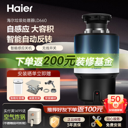 Haier kitchen food waste disposer home dining kitchen sink kitchen waste grinder grinder automatic water inlet smart new LD880-Z1 automatic water inlet 880