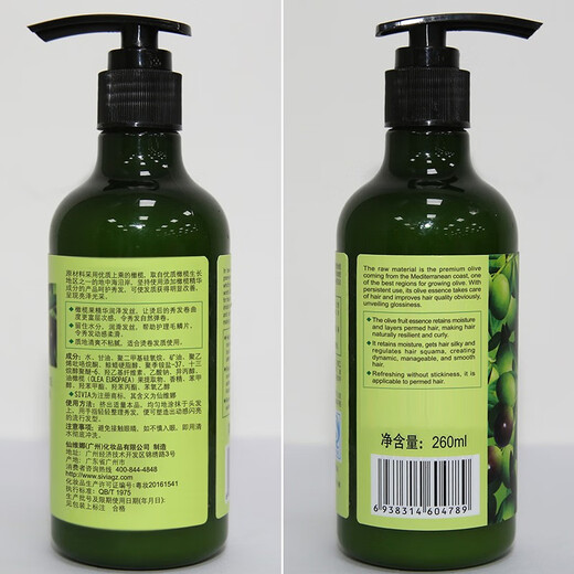 Xianweina Olive Dynamic Brightening Elastin Soft Hair Gentle Hair Care Elastic Style Delicate Men and Women Universal 260ml 2 Bottles