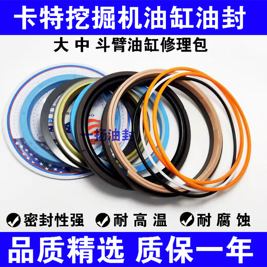 Yusenyi Carter excavator CAT311312320324BCD large and medium bucket arm cylinder oil seal repair kit seal