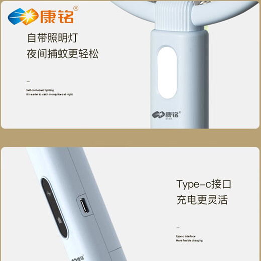 Kangming electric mosquito swatter repellent mosquito killer anti-mosquito swatter fly swatter electric fly swatter rechargeable lithium battery large mesh mosquito repellent outdoor mosquito swatter purple light luring dual-purpose 1000mAh lithium battery + KM-3876