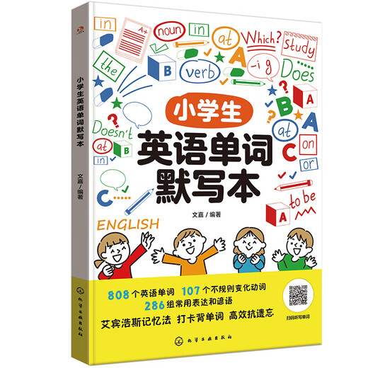 Диктант по английским словам для учеников начальных классов