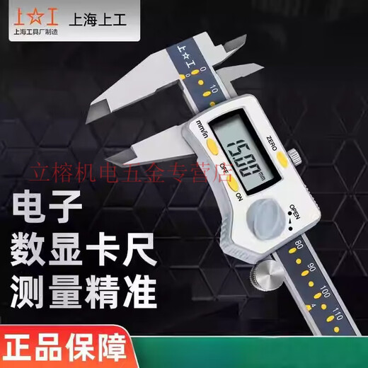MDUG digital display caliper high-precision vernier caliper 0-150-200-300mm stainless steel electronic oil level caliper 500mm digital display caliper (one-way claw)