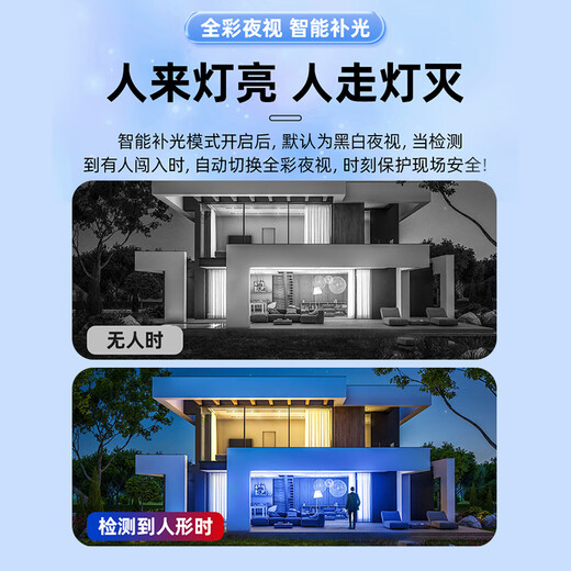 Hikvision (HIKVISION) HaoShitong camera set monitors home outdoor high-definition 10-channel 4 million monitor commercial outdoor full-color night vision mobile phone remote with 4T hard drive IPC24V2-LA