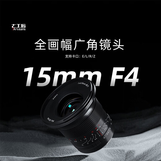Seven Craftsmen 15mm f4.0 ultra wide-angle full-frame lens, mirrorless camera mount, manual focus, black, Canon RF mount