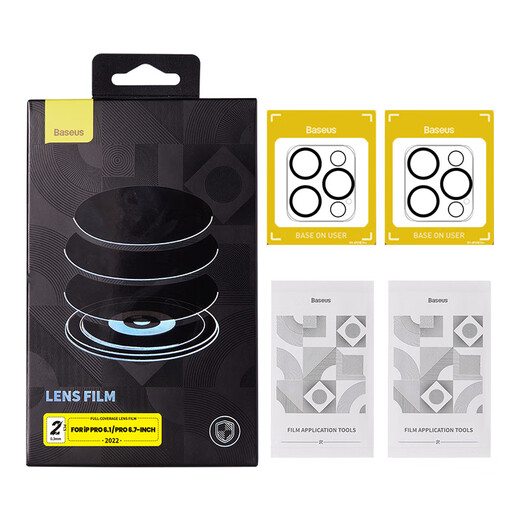 Baseus lens film for Apple 14Pro/14ProMax iPhone14Pro/14ProMax rear camera mobile phone protective film HD wear-resistant and scratch-resistant 2 pieces