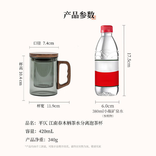 Flat tea cup tea water separate cup glass water cup with filter mouth gift tea cup large capacity 420ml Jiang Nanchun