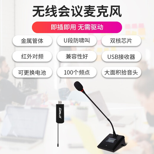 Gmtd Jinmai small and medium-sized conference room audio microphone set USB wireless microphone professional audio amplifier equipment video conference microphone audio combination 30-200 30 square meters CL01 (upgraded with microphone interface) + one for two s302
