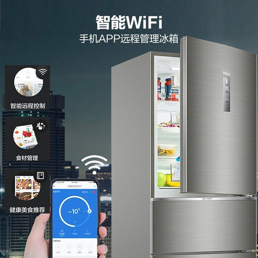 Haier海尔冰箱三开门253/251升变频风冷无霜家用电冰箱小型家用宿舍出租房干湿分储一级能效家电 BCD-253WDPDU1拉丝外观国家补贴20%