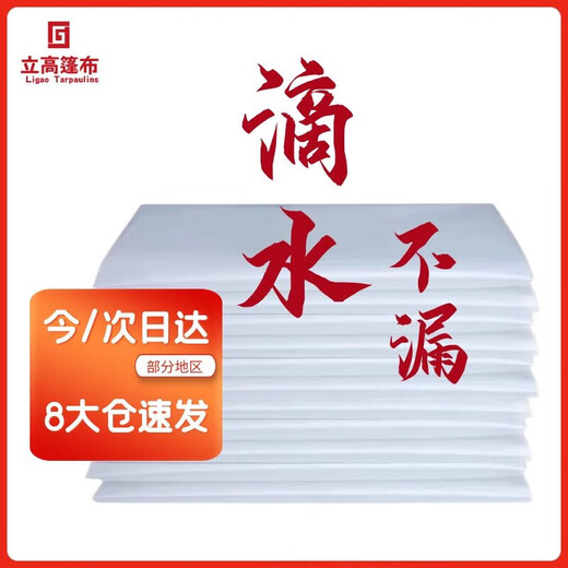 Ligao (LIGAO) thickened transparent plastic film film decoration dust-proof window windproof and cold-proof greenhouse film 2 meters * 3 meters