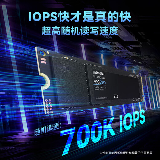 三星（SAMSUNG）2TB SSD固态硬盘 M.2接口(NVMe协议PCIe4.0*4/5.0*2) AI电脑配件 笔记本扩容 990 EVO