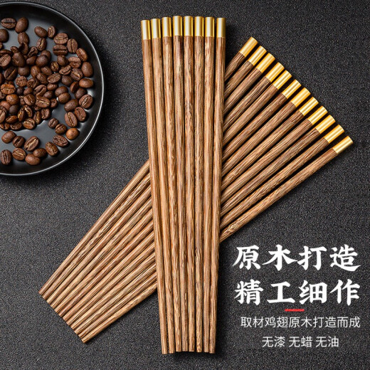 Double gun (Suncha) chicken wing wood chopsticks for home use paint-free and wax-free high-end wooden chopsticks 6 pairs of family set Kuaizi solid wood round chopsticks