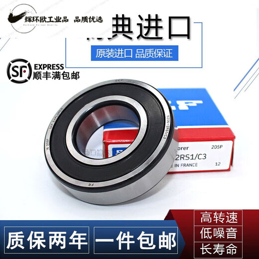 Bearing SKF high-speed bearing 6201 6203 6204 6205 6207 6208 6209 6203-2Z/C3 Metal seal