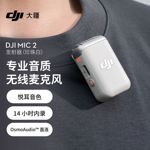 DJI Mic 2 Wireless Microphone Second Generation One-to-Two/One-to-One Wireless Bluetooth Lavalier Microphone Camera Cell Phone Interview vlog Live Noise Canceling Radio Mic DJI Mic 2 Transmitter (Pearl White) + Lavalier Microphone Standard