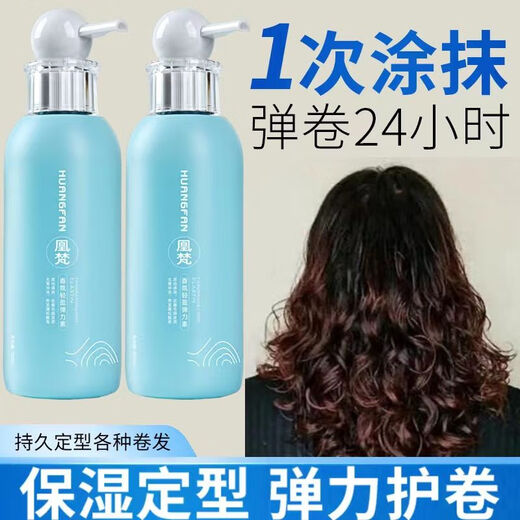 Huangfan fragrance essential oil elastin barber shop special curly hair moisturizing and styling anti-frizz perm curling no-wash hair care elastin 300mlX2