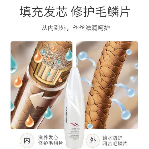 WANCAI Official Hydrodynamic Elastic Hair Cream Curly Hair Moisturizing Soft Styling Natural Fluffy Perm Conditioner No-Rinse Bottle