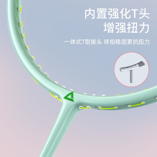匹克 羽毛球拍单拍碳复合耐打成人学生套装训练比赛拍桃花 灰白