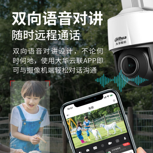 dahua大华监控摄像头室外poe网线供电网络监控器5倍光学变焦球机3H3405-ADP