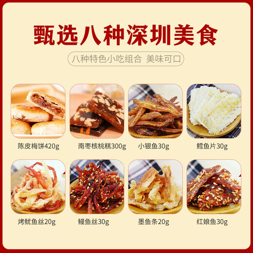 SixiAngfeng Guangdong Специальная выпечка и подарочная коробка закусок Shenzhen Guangzhou Специальная сувенирная поездка по делам деловой поезд