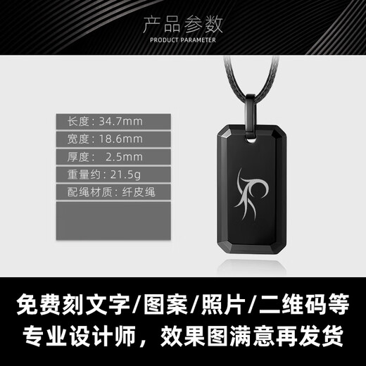 Peifeite black necklace men's trendy simple men's pendant sweater chain trendy pendant tungsten gold necklace men's engraving military brand black length 60cm