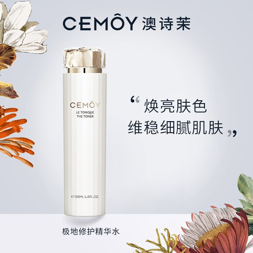 Cemoy Platinum Lumen polar toning essence water 120ml hydrating moisturizing skin care lotion birthday gift