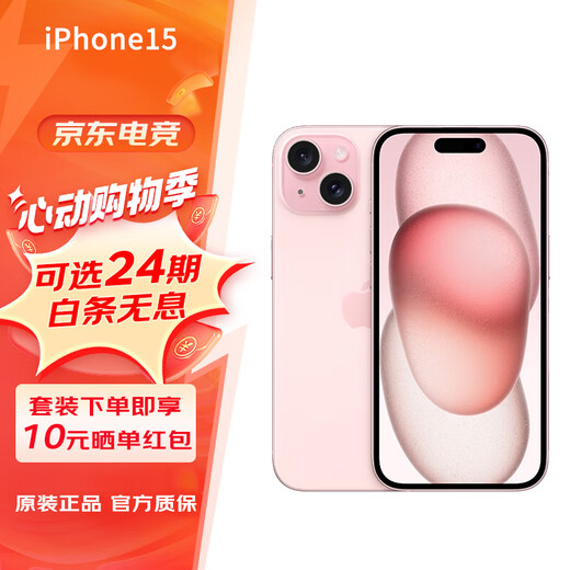 Apple 24 Issues | Interest-free Package Optional Apple 15 A3092 iphone15 Apple Pink 128GB Set 1 Upgraded to 20w Original Flash Charge Apple 24 Issues | Interest-free Package Optional Apple 15 A3092 iphone15 Apple Pink 128GB Set 1 Upgraded to 20w Original Flash Charge