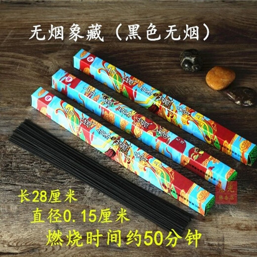 Ancient city Xiangzang incense Ancient city smoke-free Tibetan incense household smoke-free incense household Buddha incense air purification hygiene incense incense smoke-free Xiangzang black 1 box