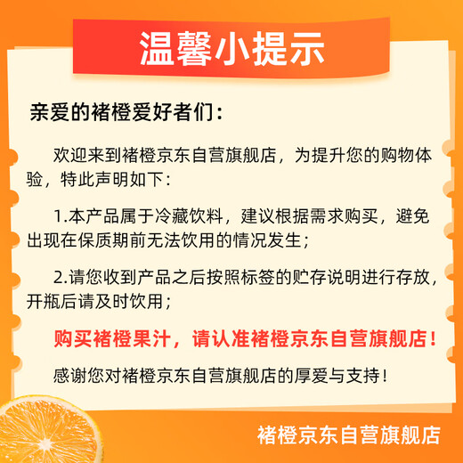 Chu Cheng 100% NFC freshly squeezed orange juice zero-added non-concentrated reduced juice 245ml*12 bottles for dining and camping