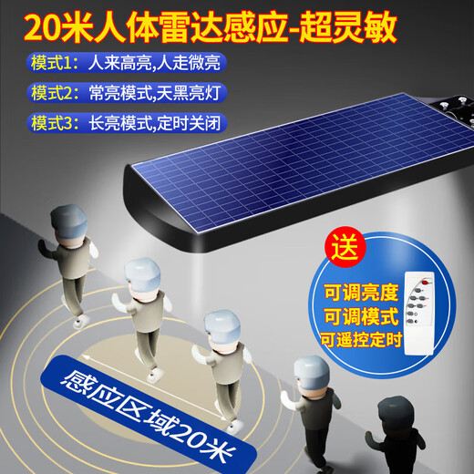 Yu Shuo solar garden light outdoor human body radar induction ultra-bright LED high-power waterproof lighting integrated light 1800W imported lamp beads + induction + remote control about 700 square meters