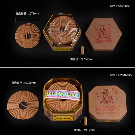 Meizhenxiangmeizhenxiang Tripitaka Laoshan pure sandalwood 4 hours coiled incense 12 hours 24 hours natural sandalwood tribute coiled incense Laoshan 12 hours a box