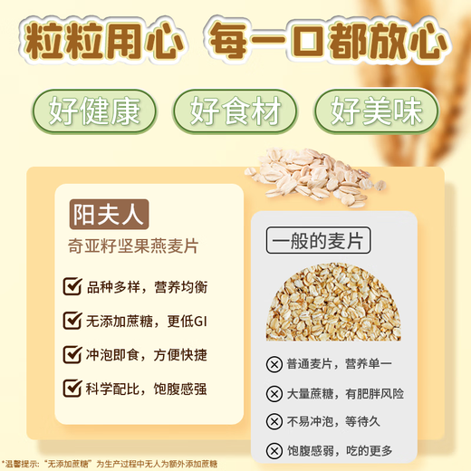 Mrs. Yang (YANGFUREN) oatmeal, special food for diabetics, staple food, multigrain, sucrose-free, fat reduction for pregnant women, nutritious breakfast for the elderly, 1kg, chia seed vegetable oatmeal