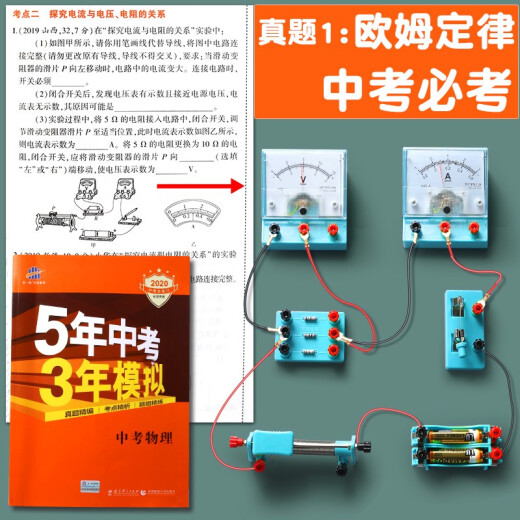 A complete set of junior high school physics experiment equipment, electrical experiment box for middle school students, second and eighth grade circuit experiment set, optical mechanics, third grade and ninth grade experimental box, scientific experiment teaching instrument, electrical experiment box (78 pieces set)