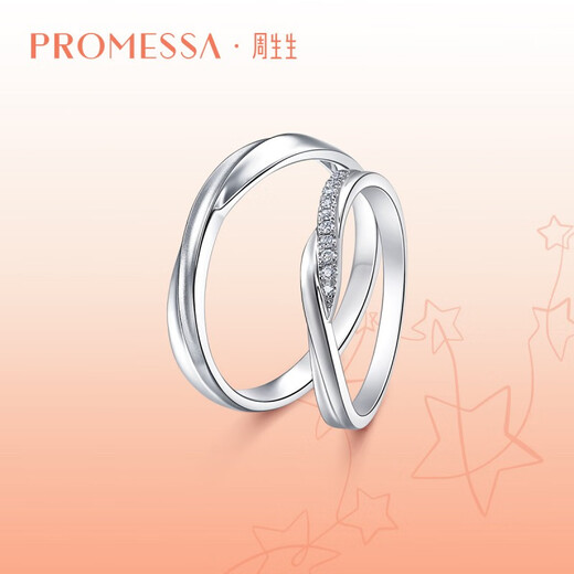 PROMESSA platinum ring Xingyu series couple ring female model 95033R 08 circles
