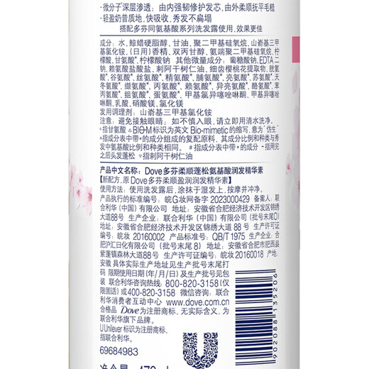 Dove Natural Plant Extract Cherry Blossom Fragrance Conditioner Essence 470ml for rough and dull hair (random packaging)