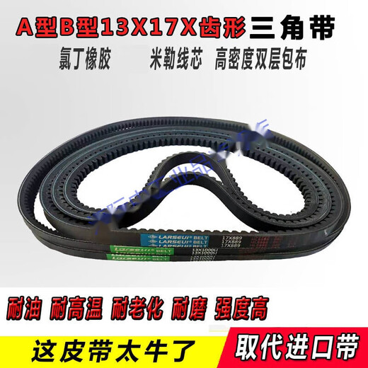 Yue Changsheng Correa dentada tipo A tipo B 600 a 1200 Correa para microlabranza 13X17X1050 Correa dentada tipo A 13X 1150