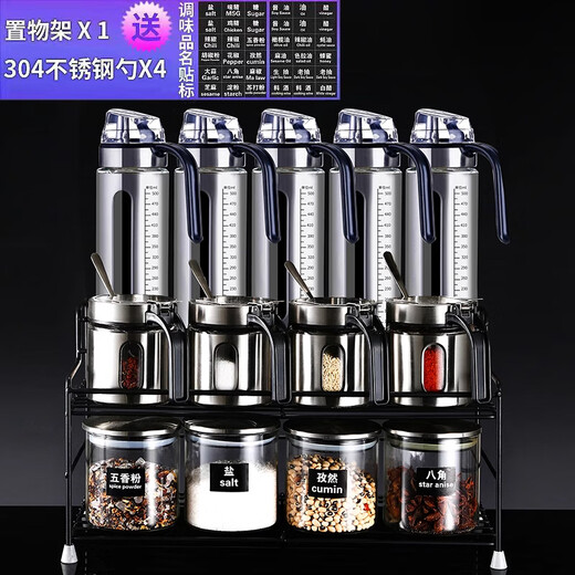 TIBEI German quality kitchen special seasoning bottle set high-value light luxury glass household oil pot soy sauce vinegar seasoning jar 14-piece seasoning jar A