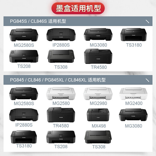 佳能PG845XL/CL846XL打印机大容量墨盒彩色适用于TS3380  2580s 3080 原装黑彩845/6XL墨盒【可打300页】