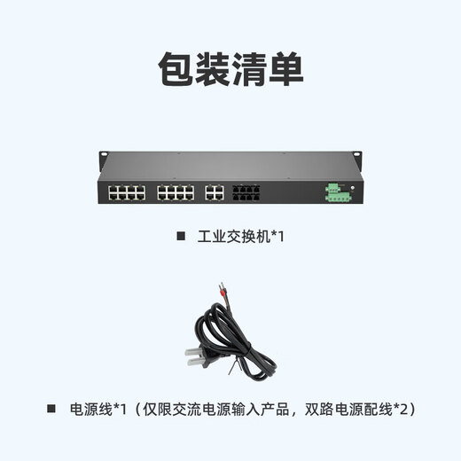 移星（MoweStar）工业级以太网百兆千兆交换机16口24口28口单模/多模光纤收发器 网络集线器光电转换器1U机架式220V ES3024-4F 百兆4光20电机架式非管理型 单路AC/DC220V供电