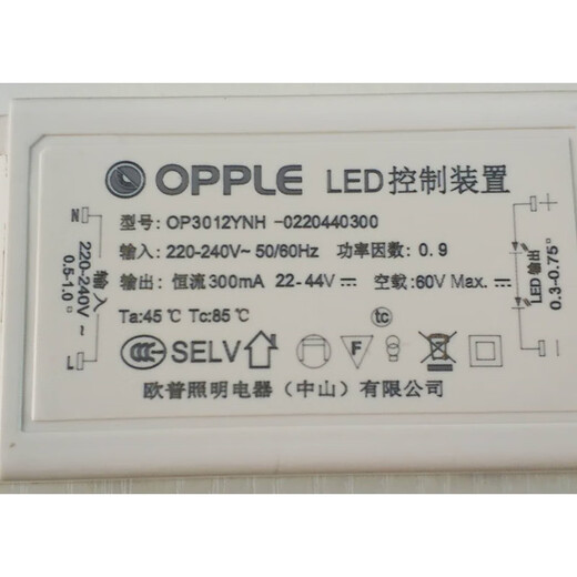 Opple Opple lighting LED control device op2036ynh universal drive power supply 12W24W36W rectifier OP2024YNH 24W