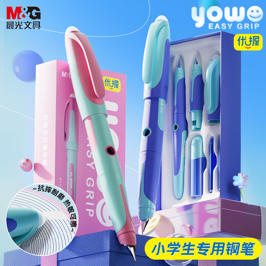 Morning Light (M&G) stationery excellent grip hot erasable pen set (including crystal blue ink bag * 2 + spare pen grip) primary school students posture corrective bold back-to-school writing pen HAFP2197B blue rod
