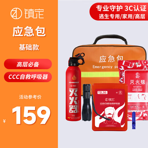Calm gas mask fire blanket emergency kit fire fire home home fire escape set basic model