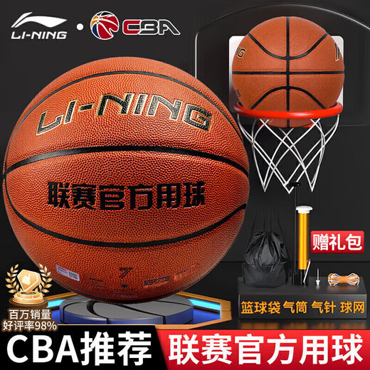 Li Ning (LI-NING) Basketball No. 7 CBA Competition Adults, Children and Teenagers High School Entrance Examination Indoor and Outdoor Training Standard No. 7 PU443