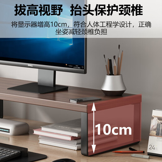 Zhuobo monitor elevated computer stand computer desktop storage rack storage rack CJ08 walnut color 50cm
